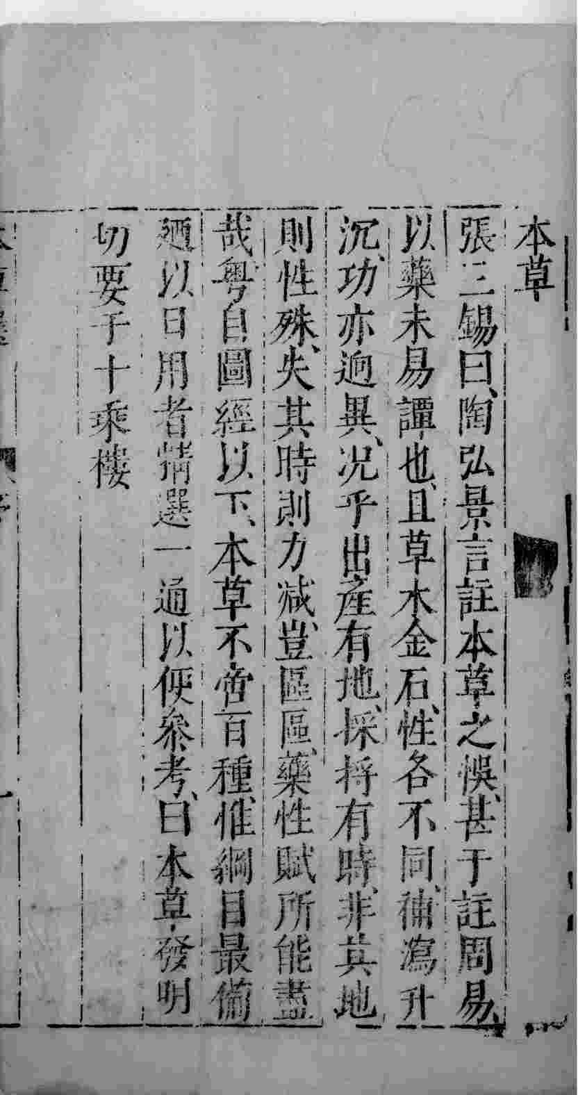 医学准绳六要  1